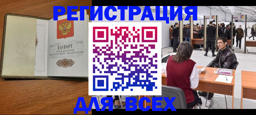 регистрация для школы в Минеральных Водах