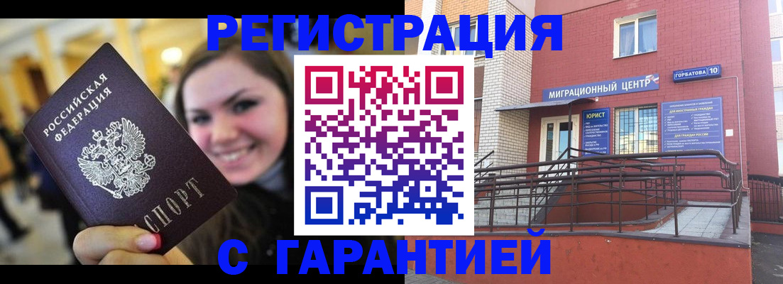 временная регистрация в Минеральных Водах